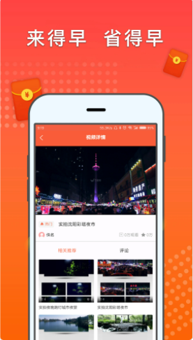 好赚啦