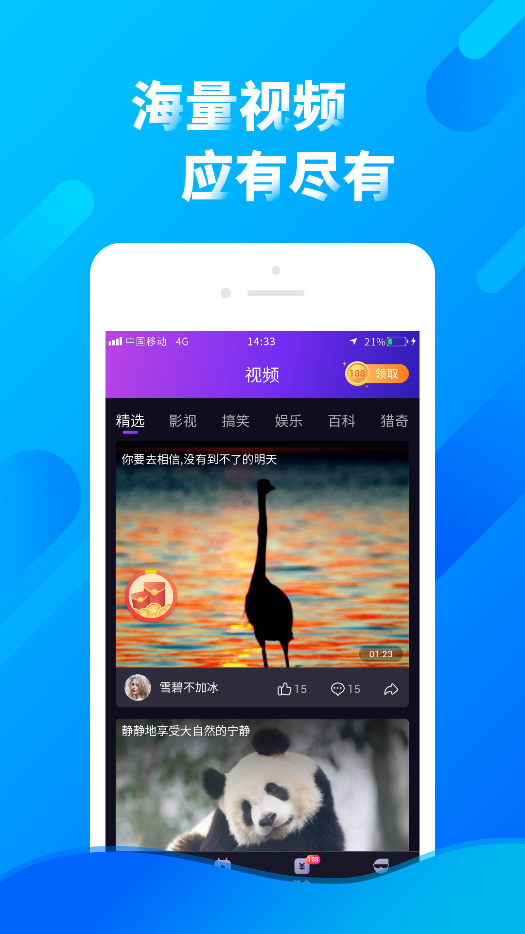 轻抖