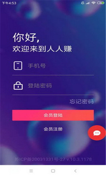 人人赚
