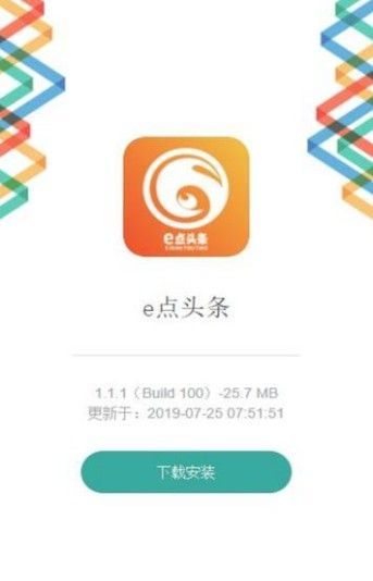e点头条