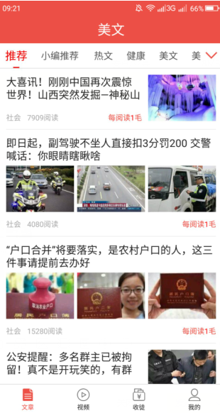 云海趣闻