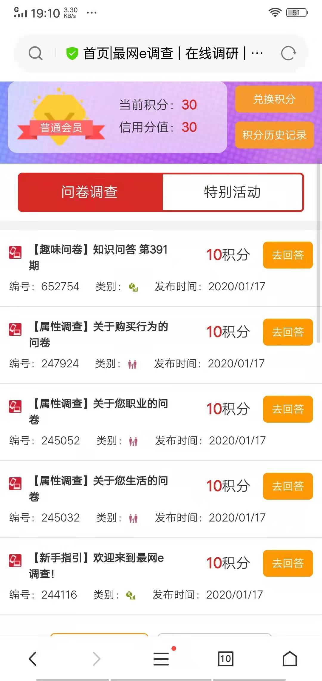 最网e调查