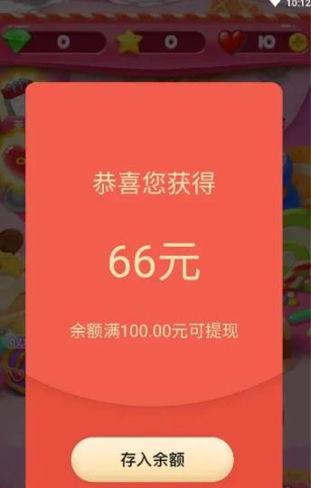王者点点消赚钱版