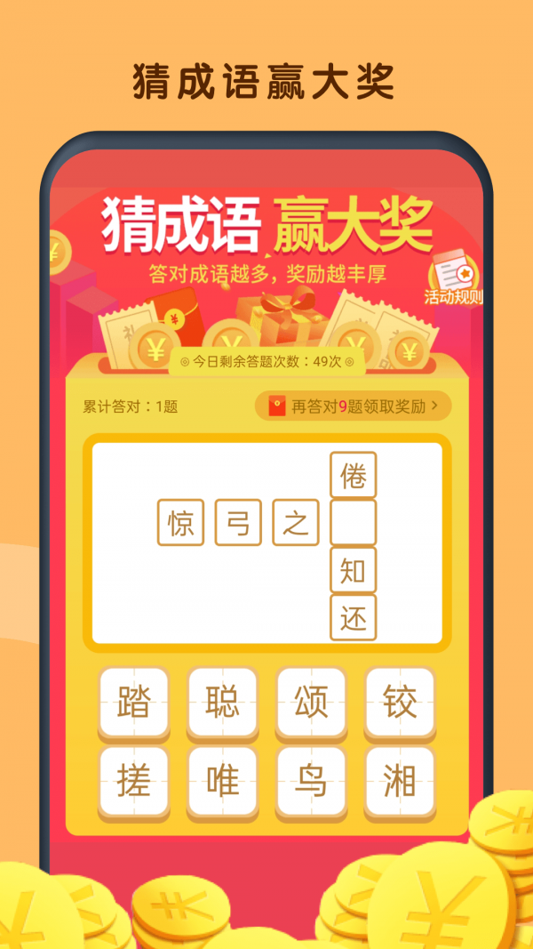 鲨鱼赚钱app