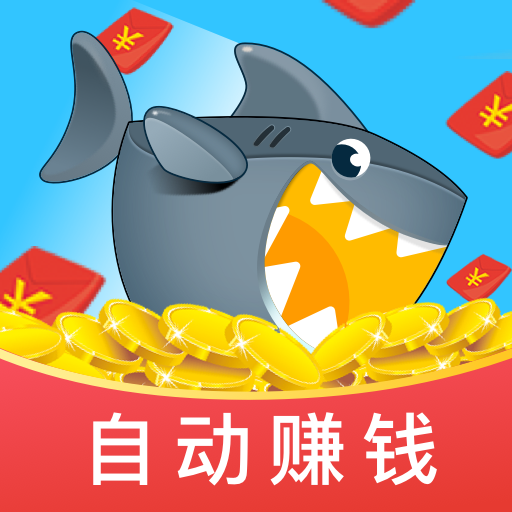 鲨鱼赚钱app