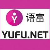 语富网兼职
