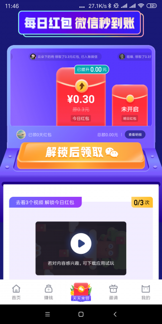 哞哞向前冲app