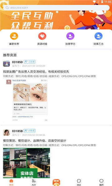 齐享