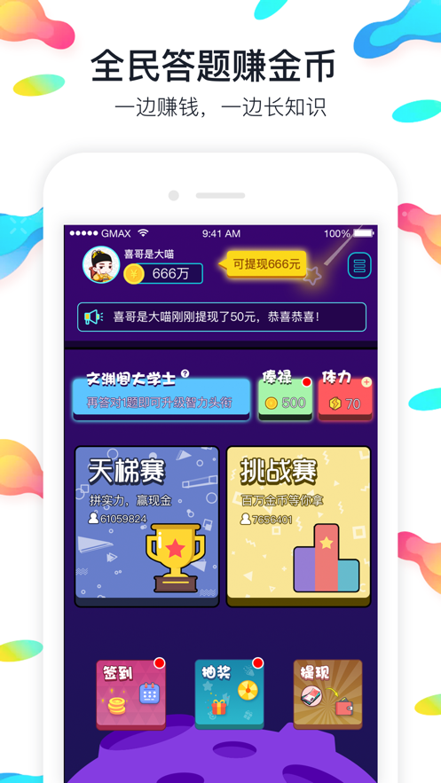 智多金