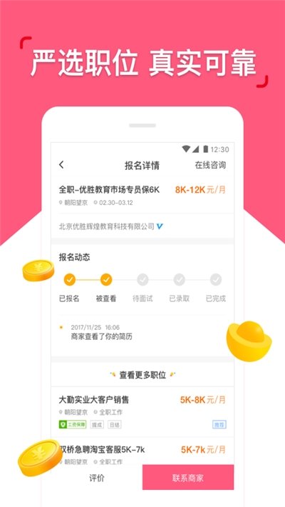 皮皮兼职