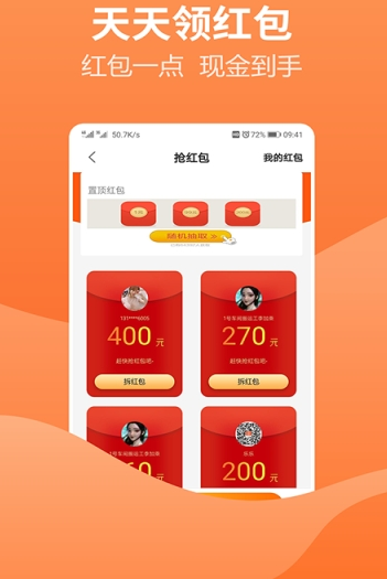 学生免费打字兼职