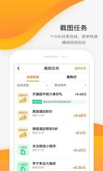 游赚盒子最新版