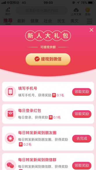 鲸鲨快赚