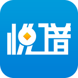 悦借钱