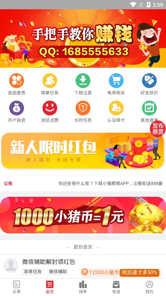 小猪帮帮