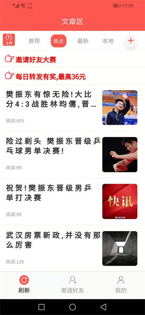 乐乐转