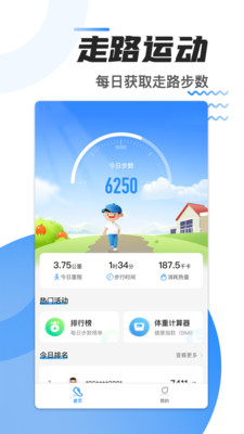 小猫跑步