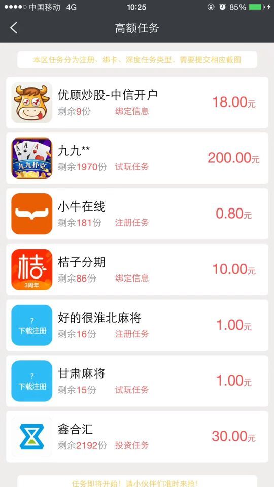 内涵红包试玩