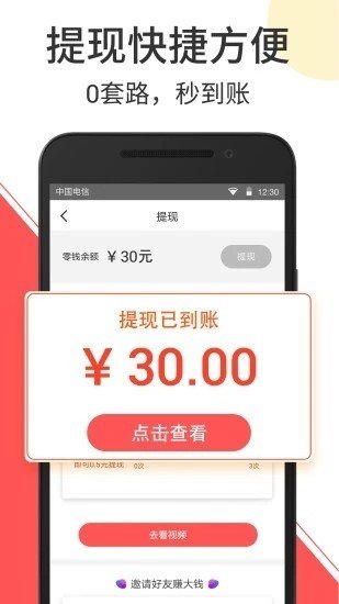 乐萌视频app