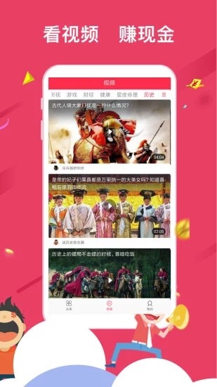 爱赚头条