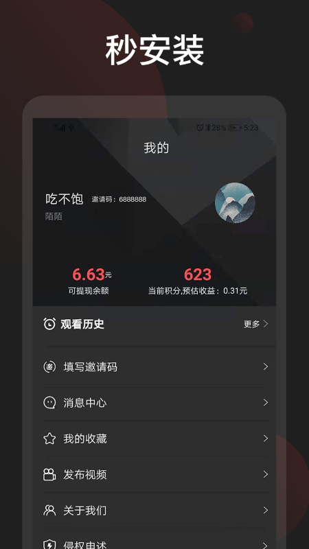 橘子短视频