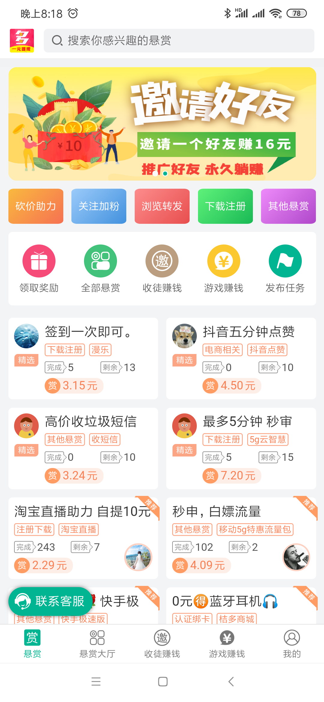 喵趣兼职