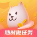 喵趣兼职
