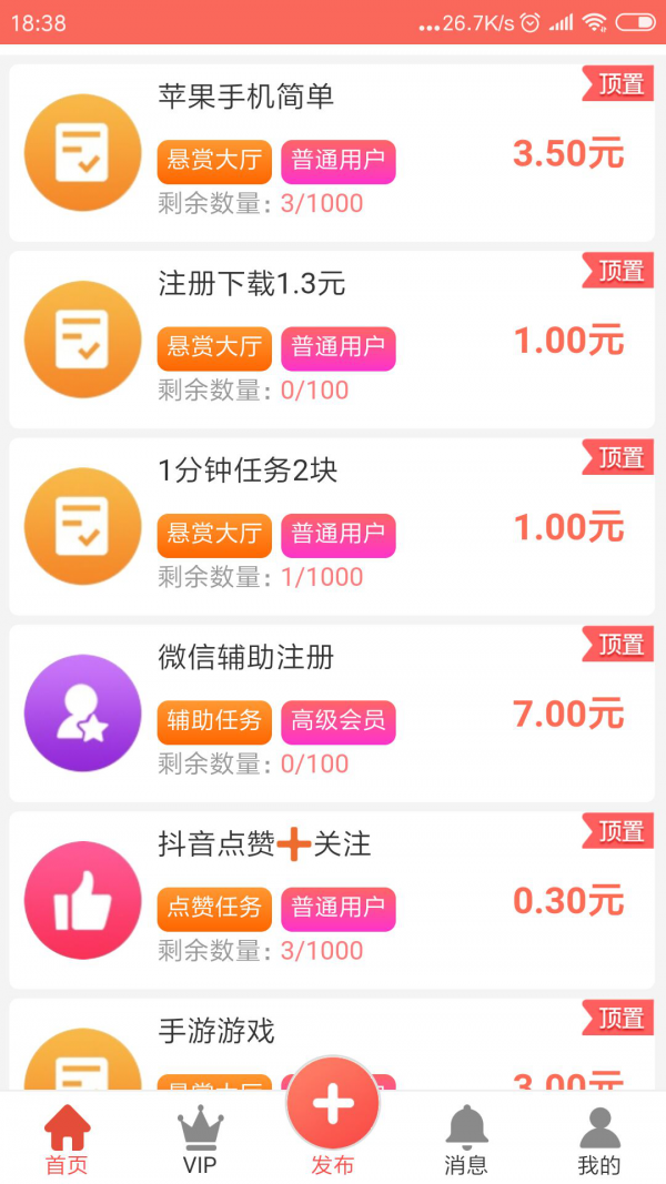 爱帮咖