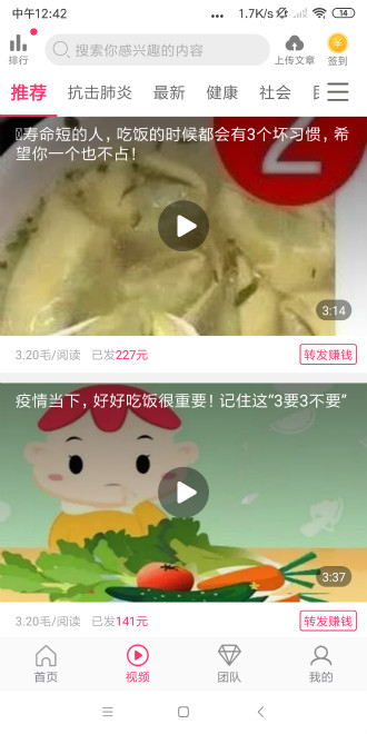 蟠桃转赚钱
