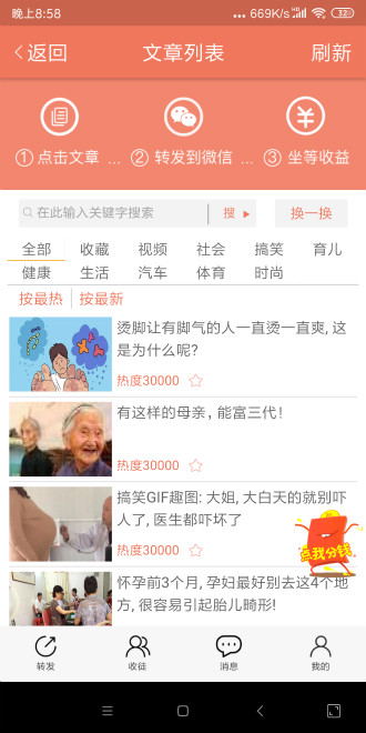 冠鼠网最新版