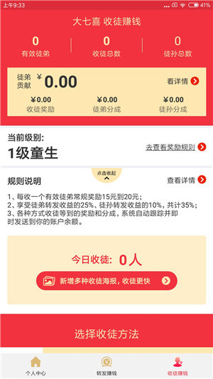 大七喜app官方版