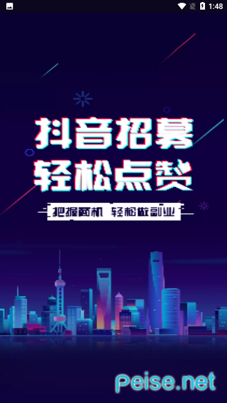 点赞吧