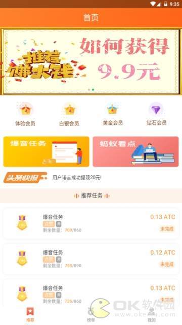 蚁人帮