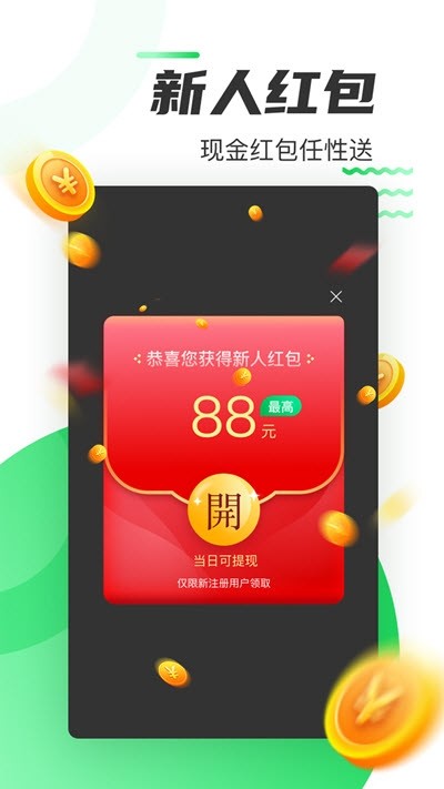 走路赚赚乐