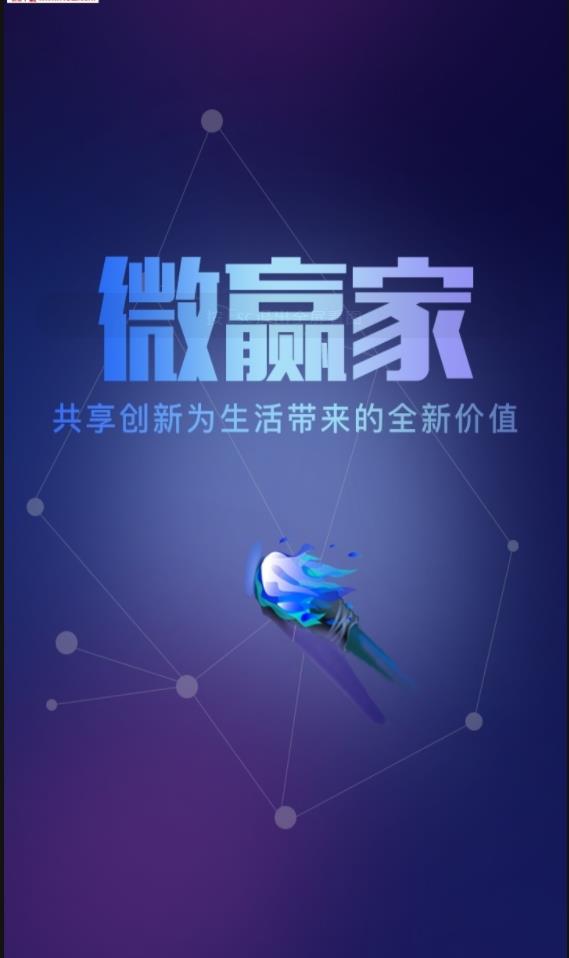 微赢家