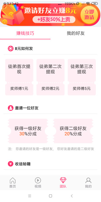 共享快讯