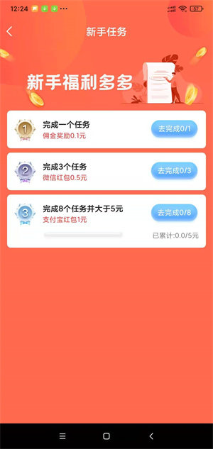 赏金兼职