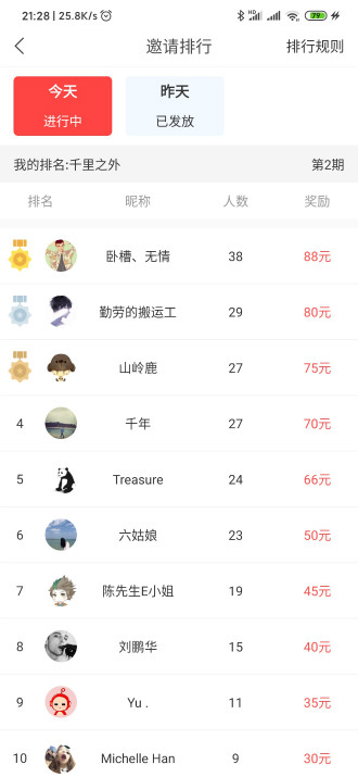 蜜蜂试玩安卓版