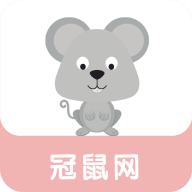 冠鼠网最新版