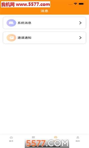 乐笑赚兼职