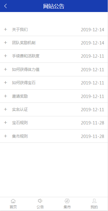 聚链星球