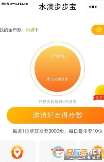步步宝app