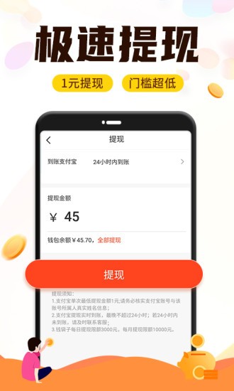 宅任务app