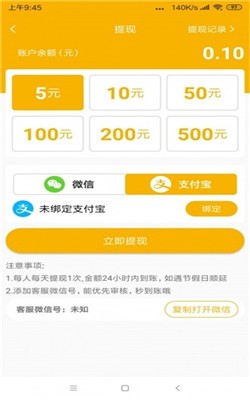 云彩赚