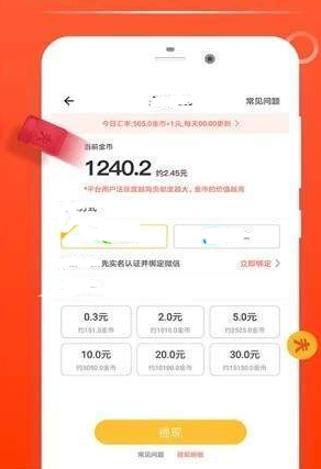 趣味赚抢单