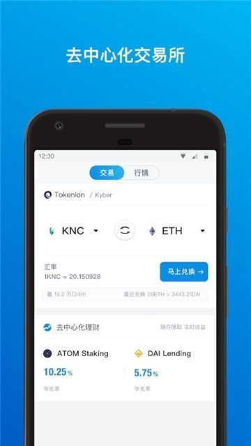 imtoken钱包app