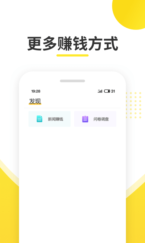 乐帮兼职app
