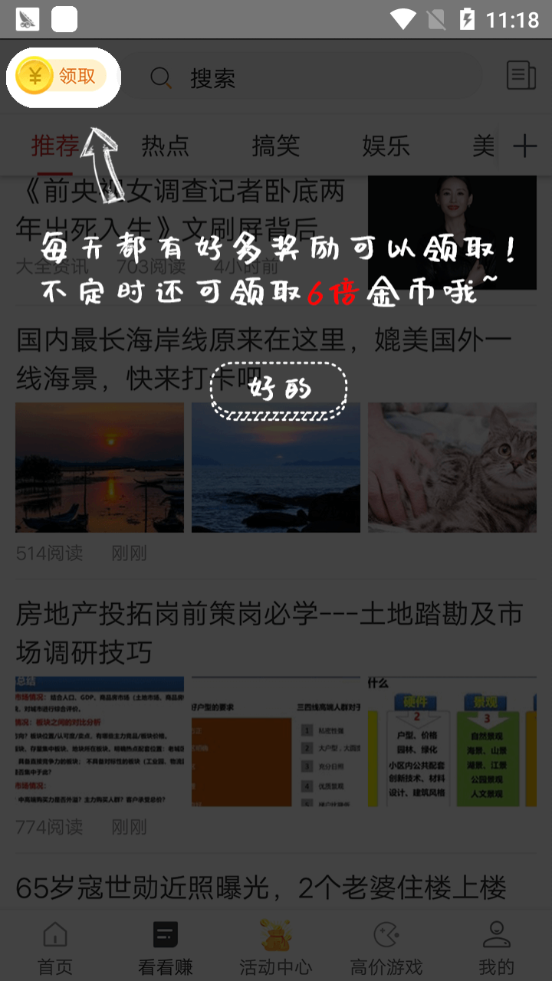 赚钱帮帮