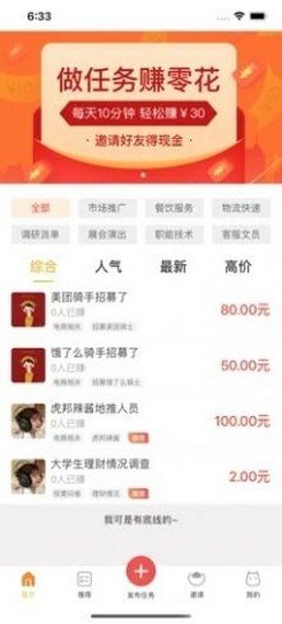 赚钱小项目