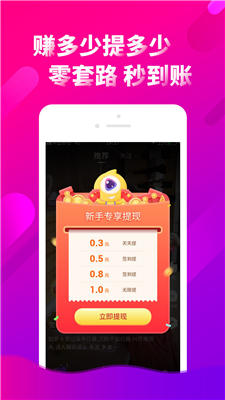 趣创视频app